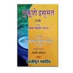 Nookush Ismat Hazrat imam e Zamana as.